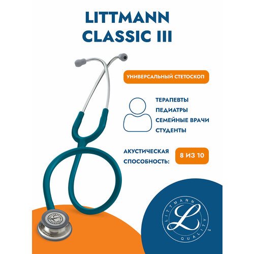 ���� ��������� Littmann Classic III ������� ����� (5623) ������ ������