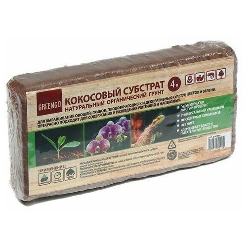 ���� �������� Greengo ���������, �������������, ����������� ����� ��� ����������� � ��������, � �������, 4 � ��� ���������� ������ ������