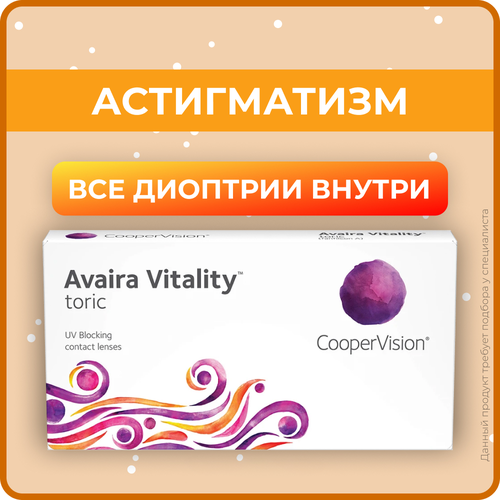    CooperVision Avaira Vitality toric., 6 ., R 8,5, D -1,5,CYL:-2,25,A:170, , 1 .  