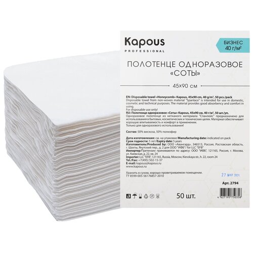 ���� ��������� ����������� KAPOUS PROFESSIONAL 