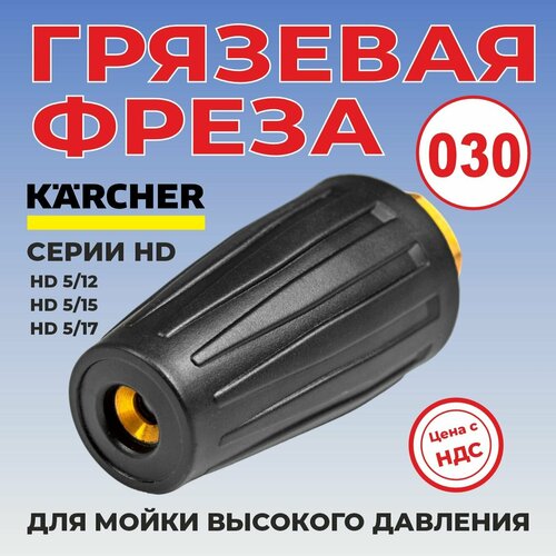        Karcher  HD,  030  