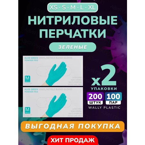 ���� ����������/��������� �������� - Wally plastic, 200 ��. (100 ���), �����������, ������������, ��� �������� - ����: �������; ������ L ������ ������