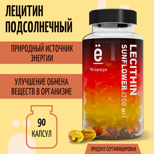 ���� �|����� Lecitine Sunflower ����. ����., 0.7 �, 90 ��. ������ ������