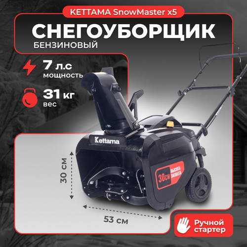    Kettama SnowMaster X5   -     , -, 