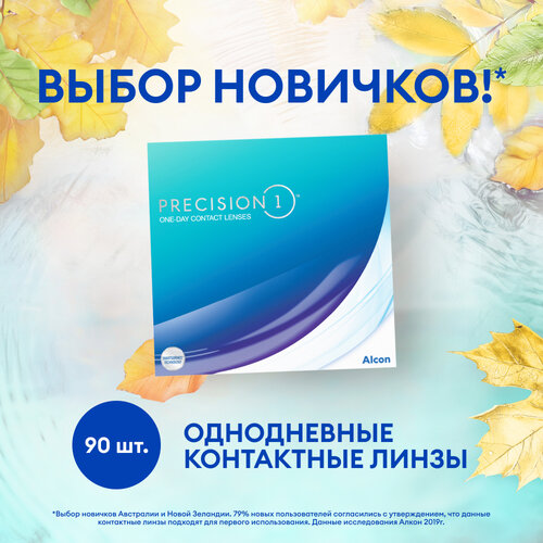 ���� ���������� ����� Alcon Precision1 D 14.2, 90 ��., R 8,3, D -11,5, 1 ��. ������ ������
