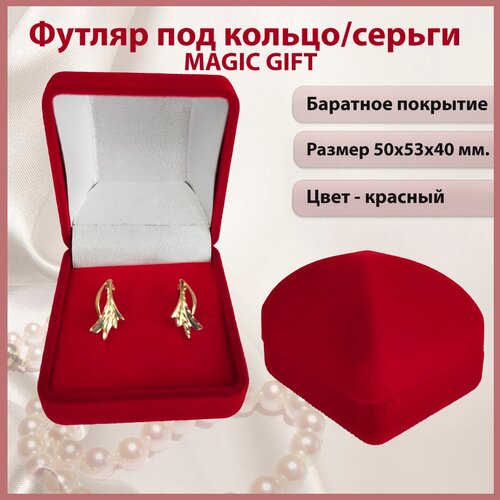 ���� ���������� �������� ��� ������/��� ����� MAGIC GIFT. ���������. ������ 50�53�40 ��. ����-�������. ������ ������