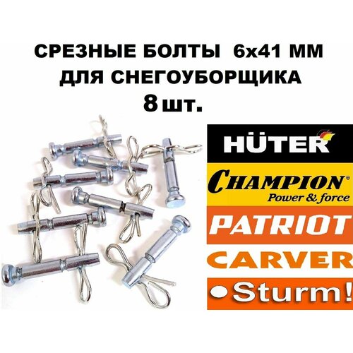    8 . 6x41    Huter, MasterYard, Prorab, Patriot, Champion,   .   -     , -, 