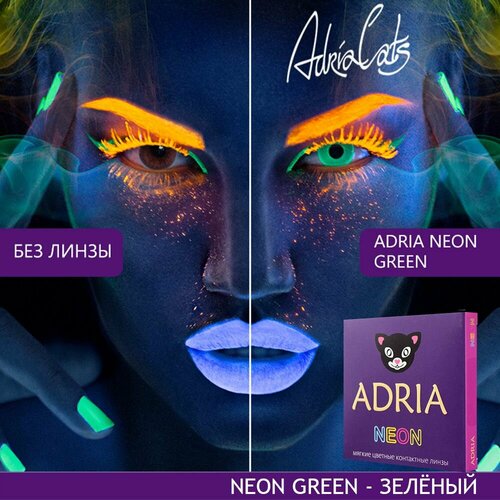 ���� ���������� ����� ADRIA Neon, 2 ��., R 8,6, D -9, green, 1 ��. ������ ������
