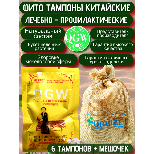 ���� ����������� QGW (Qing Gong Wan) �������, ��������� ������������ �������, �� FURUIZE, �������, 6 ��. ���� ������� �������� ���������������� ������ ������