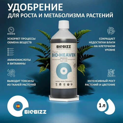       BioBizz Bio-Heaven 1 .   -     , -, 