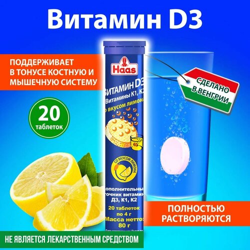 ���� Haas ������� D3+�1+�2 ���. ���., 80 �, 20 ��., ����� ������ ������