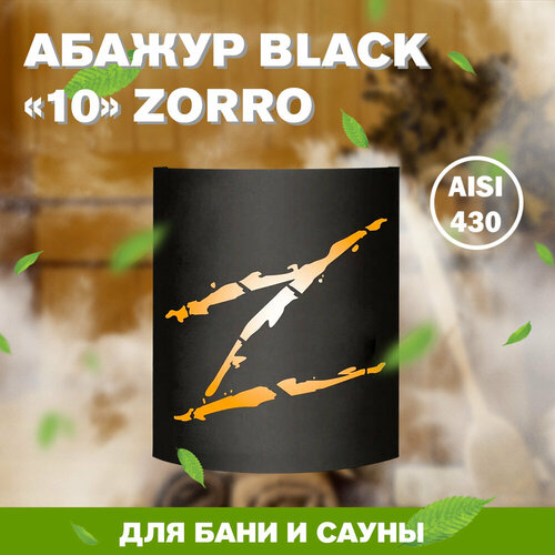   BLACK (AISI 430) ZORRO  