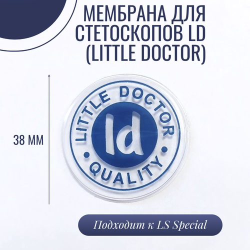     10 LD-S021   LD Special Little Doctor   -     , -, 