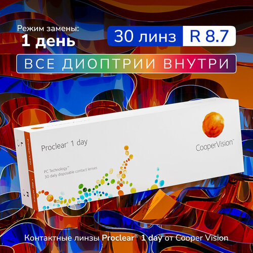 ���� ���������� ����� Proclear 1 Day, 30 ��, -1.50, R:8,7, ����� �������: ������� ������ ������