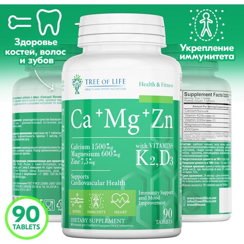���� �������� Life Ca+Mg+Zn + Vitamin K2 � Vitamin D3, ��� �����, ����, ����, �������, ������, 90 �������� ������ ������