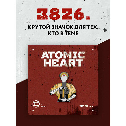 ���� ������ �������������. Atomic Heart. ��������� ������ ������
