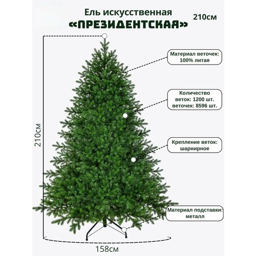 ���� ��� ������������� 210��, 2.1 �, ���������� ����, ��������, �����, �������, �����������. ������ ������