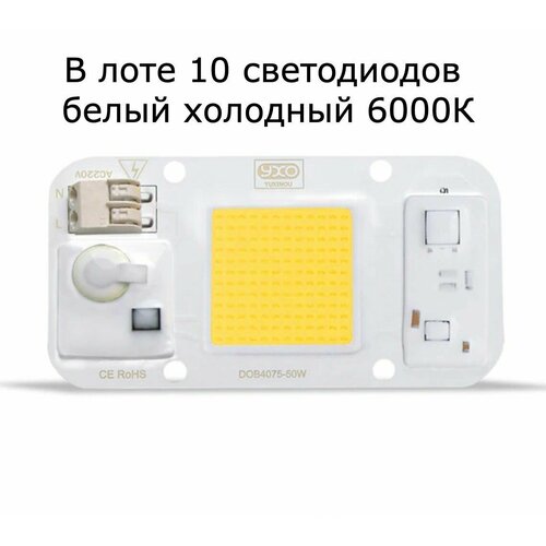  10 ()     (6000) YXO DOB 4075-50W  50W/220V.   10 !   -     , -, 