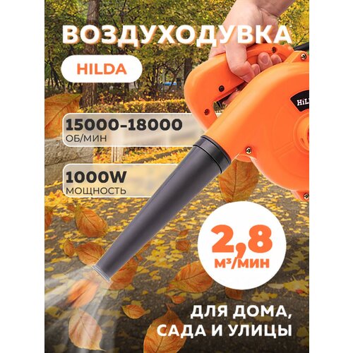   HILDA TRUCJ037, 600W, 220V,    -     , -, 