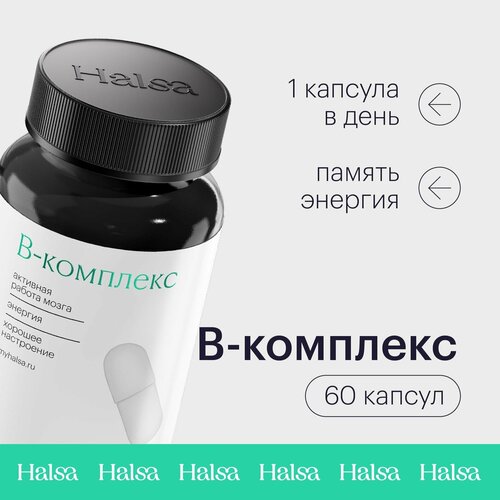 ���� �������� ������ � Halsa ��� ������ � ������, �������� ��� �����, ������� � ������, 60 ������ ������ ������