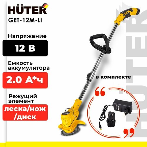    GET-12M-Li Huter (  1   )  