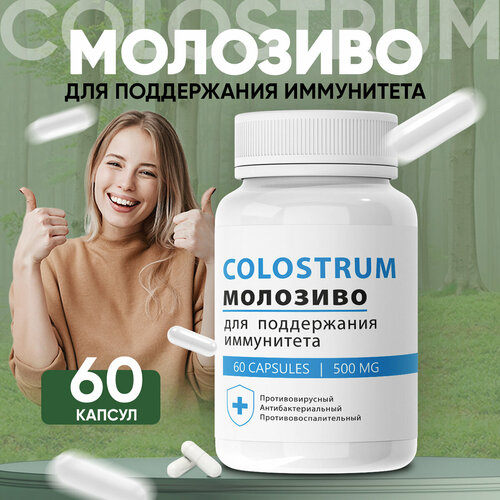     Colostrum   1    -     , -, 