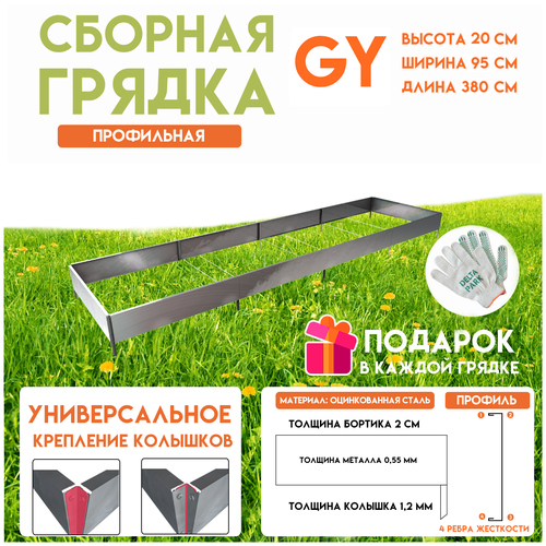       Delta-Park GY 0,953,8 ,    -     , -, 