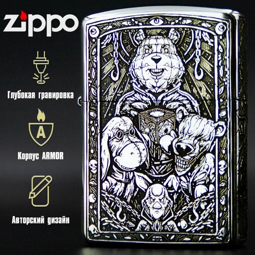    Zippo Armor         -     , -, 