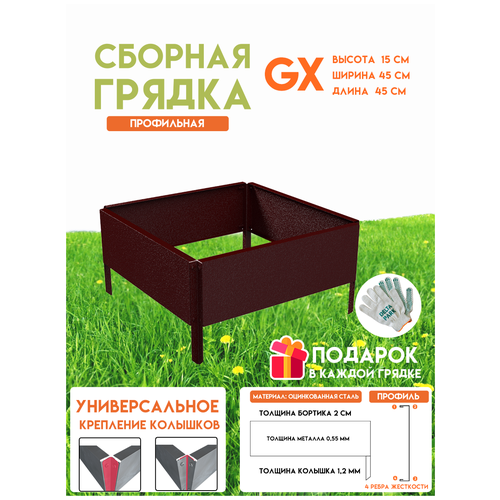       Delta-Park GX 0,450,45 , -   -     , -, 