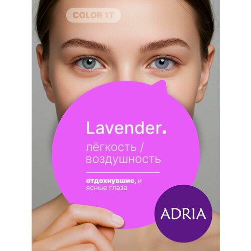 ���� ������� ����� ADRIA Color 1 Tone, Lavender, �����������, -5.50, 2 �� ������ ������