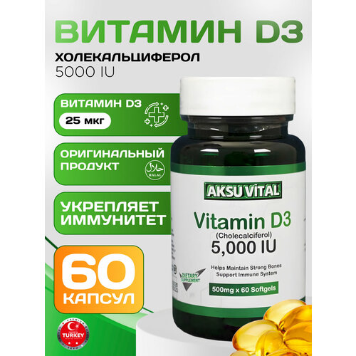 ���� ������� �3 vitamin d3 �������� ��������� ���� ������ ������
