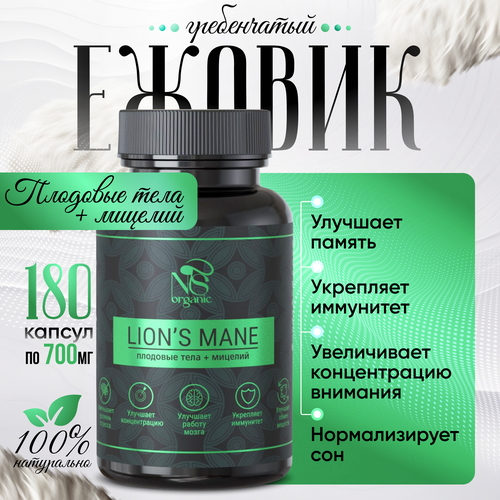   ,  lions mane + ,  180 .   -     , -, 