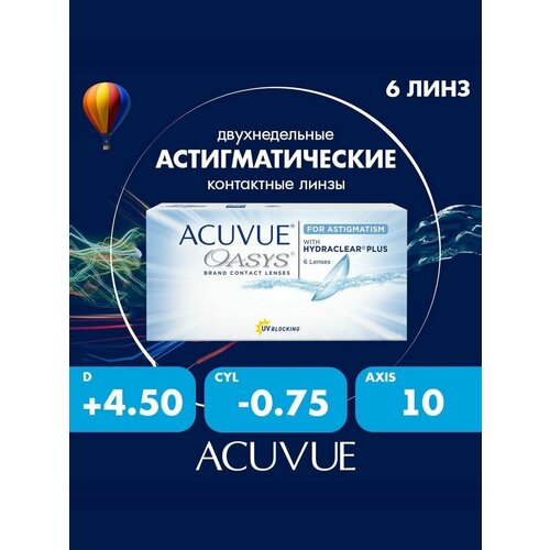 ���� Acuvue Oasys for astigmatism with hydraclear plus (6 ����) 8.6, CYL:-0.75 (�� -6.00), AXIS: 10, +4.50 ������ ������