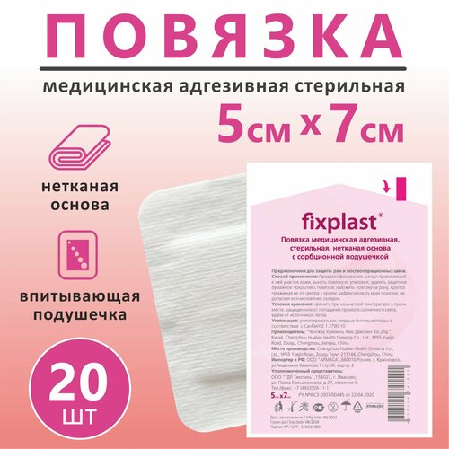    Fixplast 7*5 , 20             -     , -, 