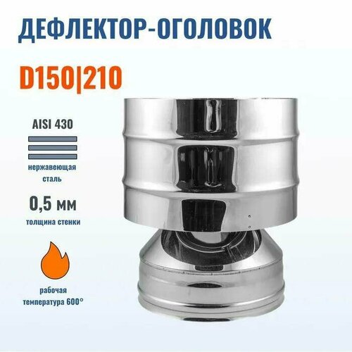    D150/210, AISI 430-0.5   -     , -, 