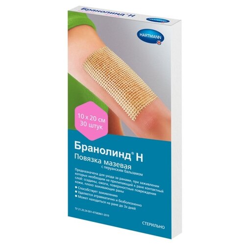 ���� Hartmann Branolind N ������� � ���������� ���������, 20�10 ��, 30 ��. �� 30 ��. ������ ������