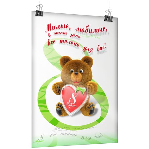 ���� ������ �� 8 �����, ������ �-1 (60x84 ��.) ������ ������