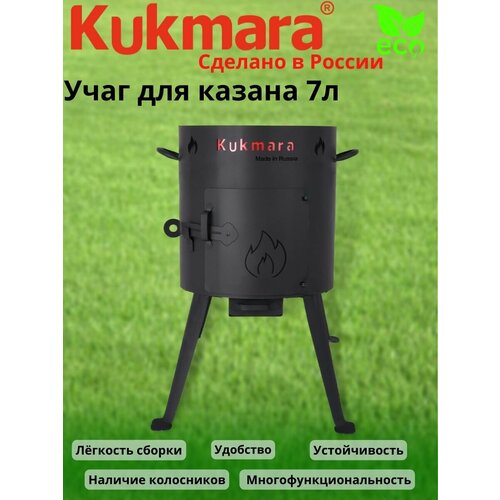     7. (.2) 09 KUKMARA   -     , -, 