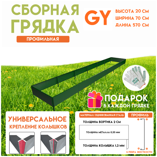       Delta-Park GY 0,705,7 ,    -     , -, 