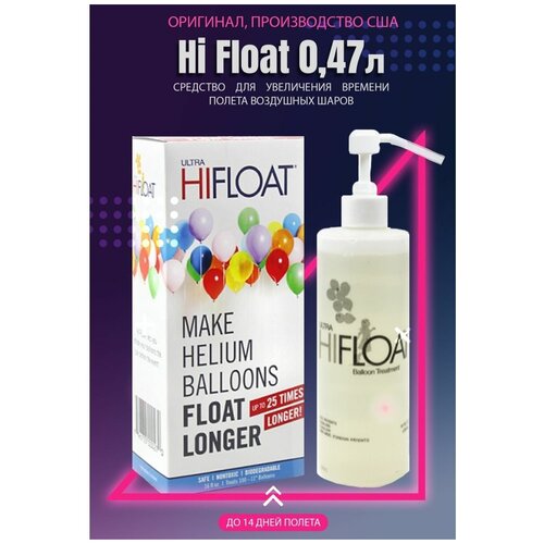 ���� ���� ��� ���������� ������ ��������� ����� Hi Float ������ ��� ����� 0,47 �+������� ������ ������