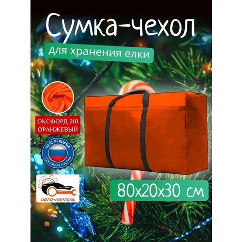 ���� ����� ����� ��� �������� ���� � ���������� �������, ������� 210, 80�20�30, ��������� ������ ������