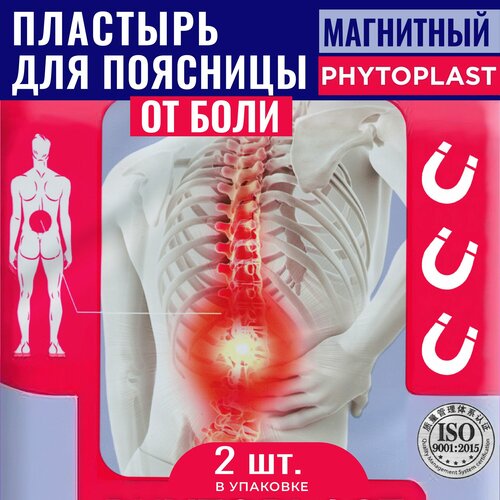 ���� �������������� ��������� �������� ��� �������� PHYTOPLAST ��������� , 2 ��. ������ ������