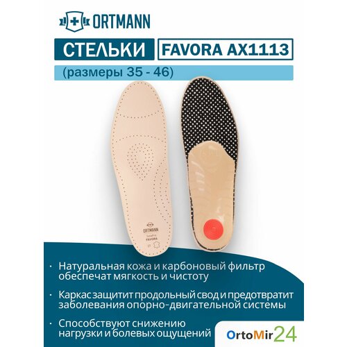 ���� Ortmann C������ �������������� Solapro Favora, �-�: 40, 25 ��, ����: ������� ������ ������