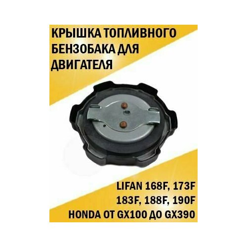     Lifan 168F, 173F, 183F, 188F, 190F   -     , -, 