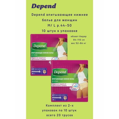  Depend     /L 10/   -     , -, 