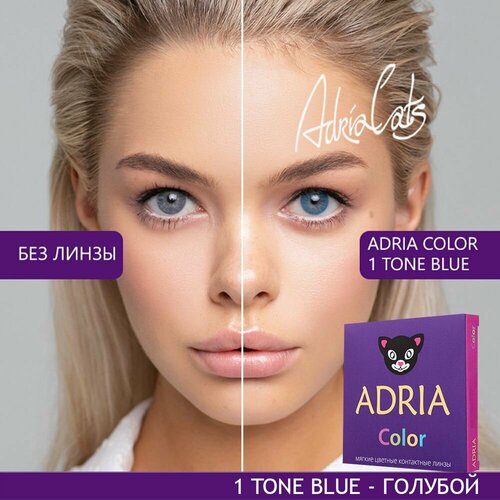 ���� ���������� ����� ADRIA Color 1 tone, 2 ��., R 8,6, D -1, blue, 1 ��. ������ ������