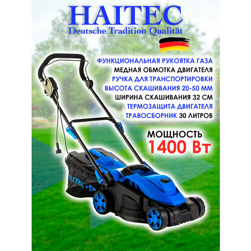 ���� ������������� ������������� HAITEC HT-ERM132 1400 �� ������ ������