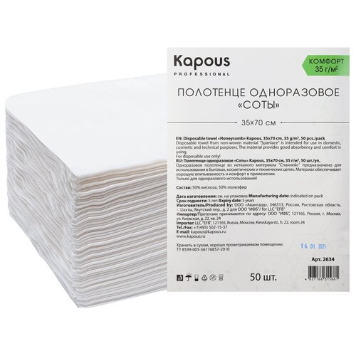 ���� ��������� ����������� KAPOUS PROFESSIONAL 