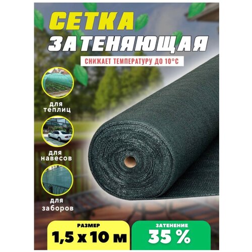 ���� ����� ���������� �������, ��������� 35%, ������ 1,5�10� ������ ������