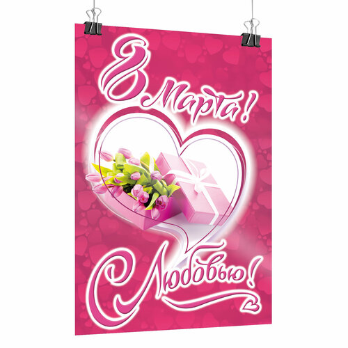 ���� ������ �� 8 �����, ������ �-1 (60x84 ��) ������ ������